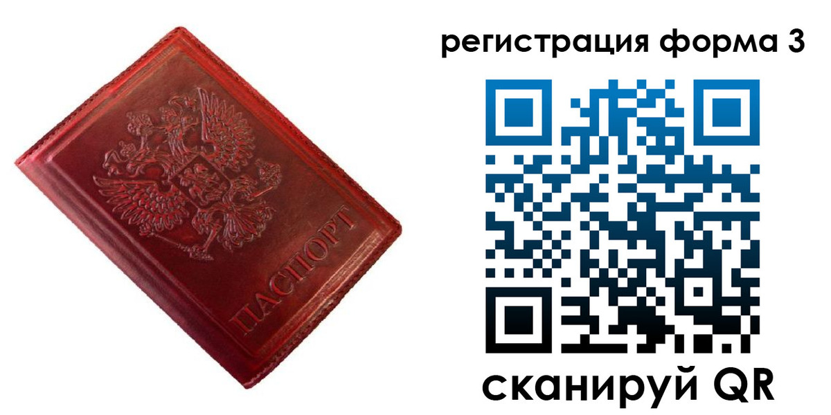 временная прописка в Ртищево