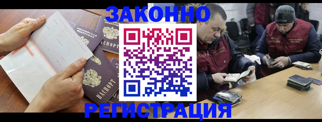 временная регистрация в Ртищево