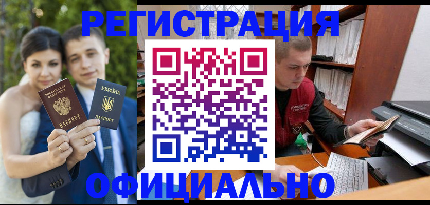 временная регистрация надежно в Ртищево