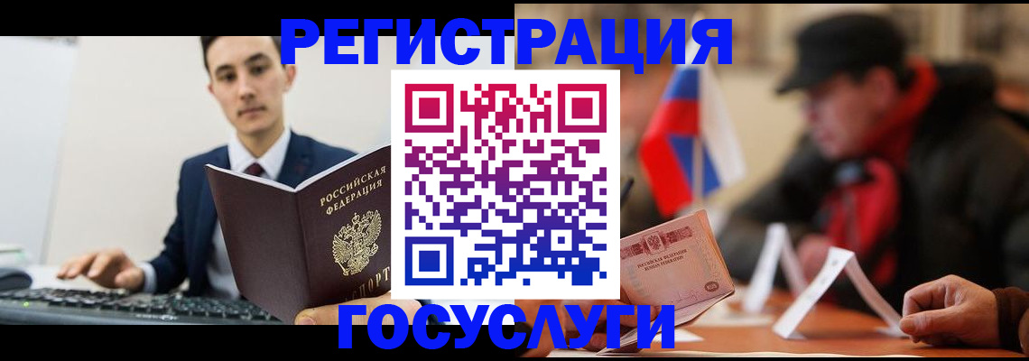 временная регистрация для школы в Ртищево